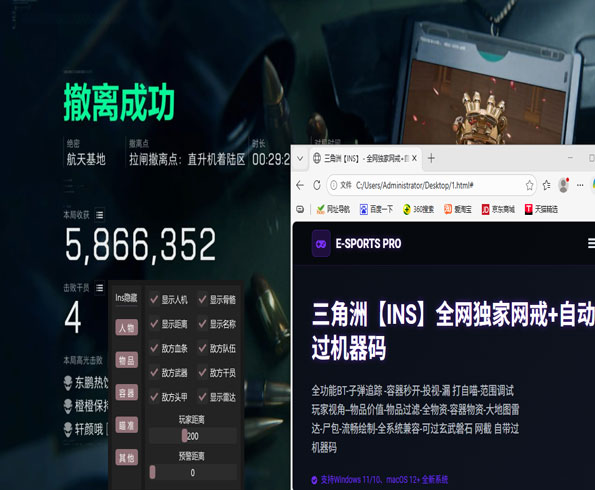 三角洲外挂透视视角透视自瞄效果
